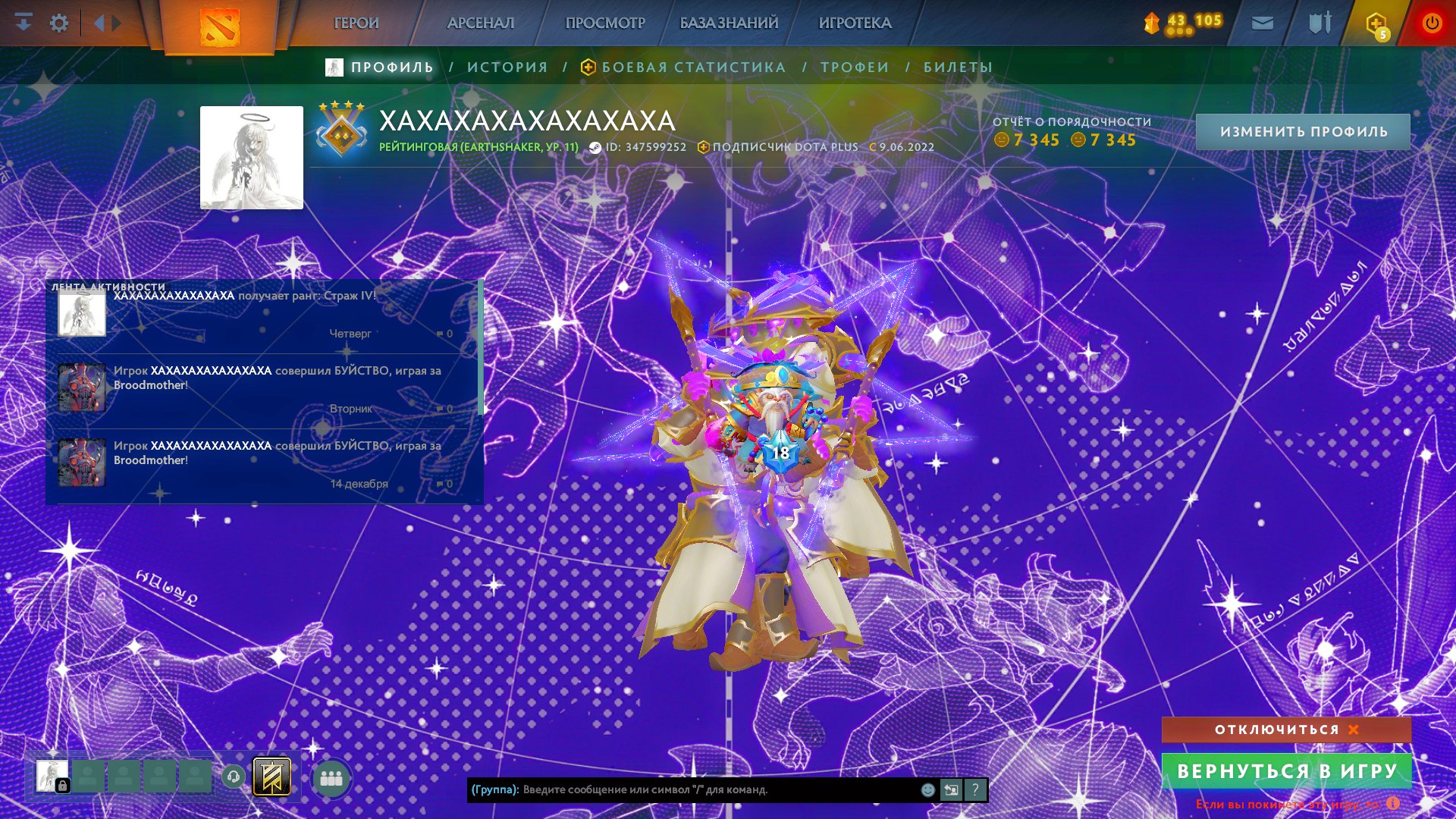 🏅 MMR 1100 | 🕒 4400 hours | 🛡 7000