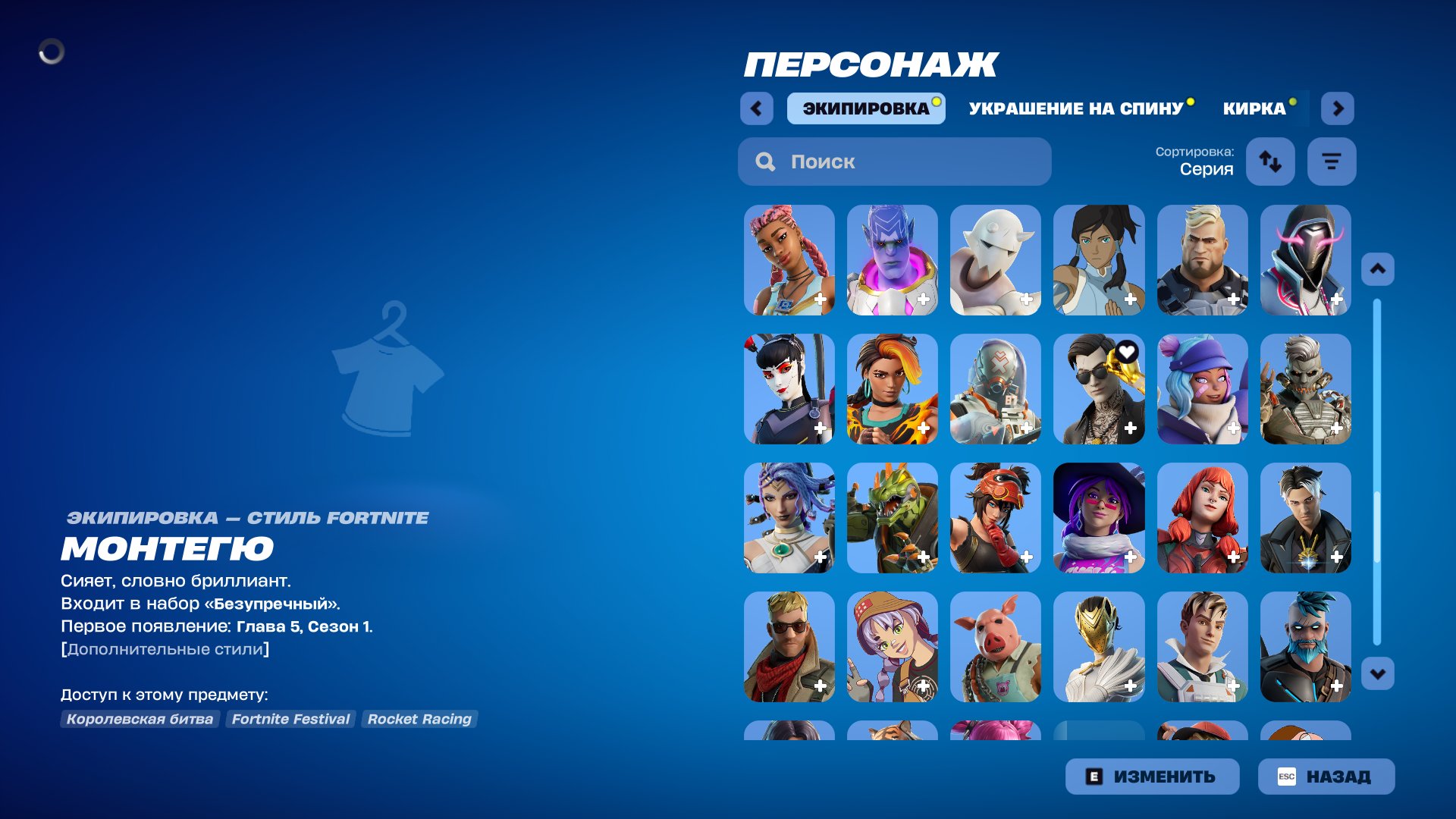 ✨ 158 skins | 🌟 Fortnite account