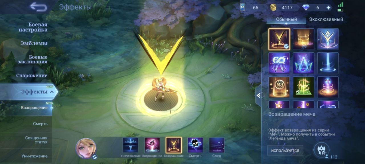 🎮 Mobile Legends account | Mythic | 119 heroes | 201 skins