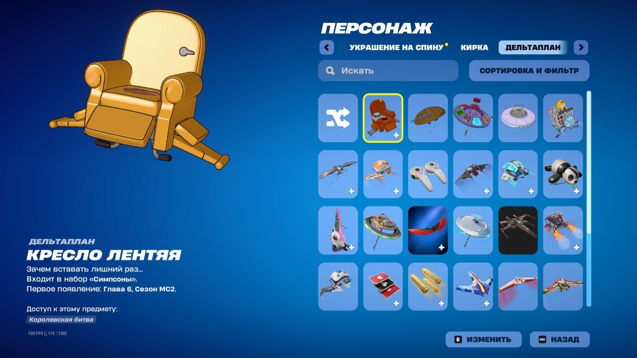 🎨 35 скінів | 🌟 Fortnite акаунт