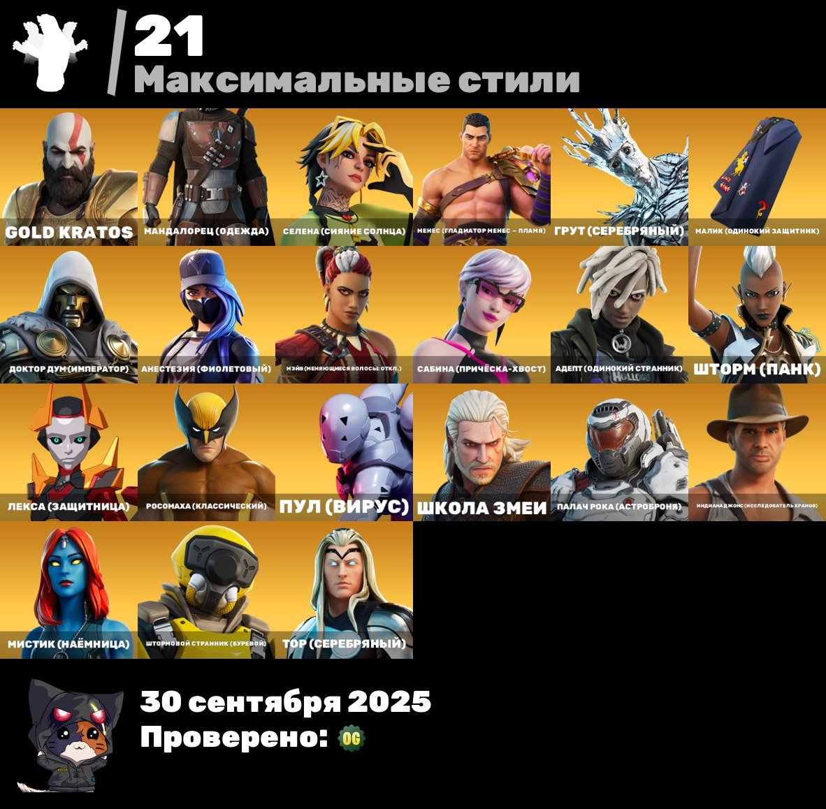 💎 100 skins | 🌟 Fortnite account