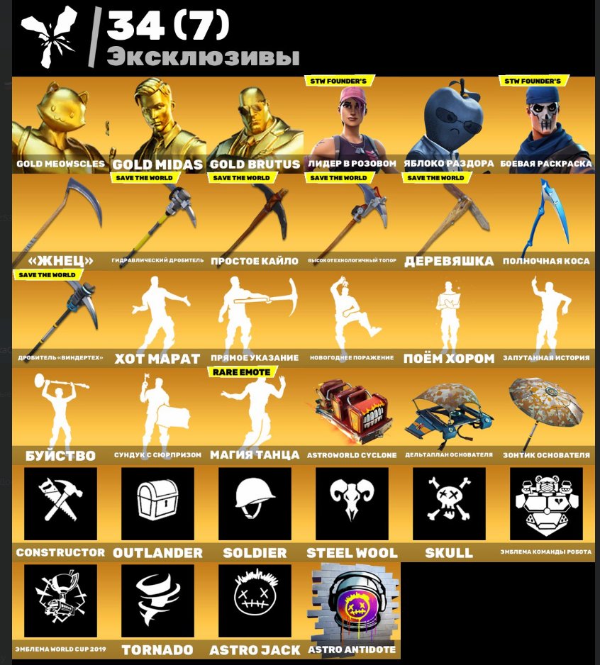 🎨 162 skins | 🌟 Fortnite account