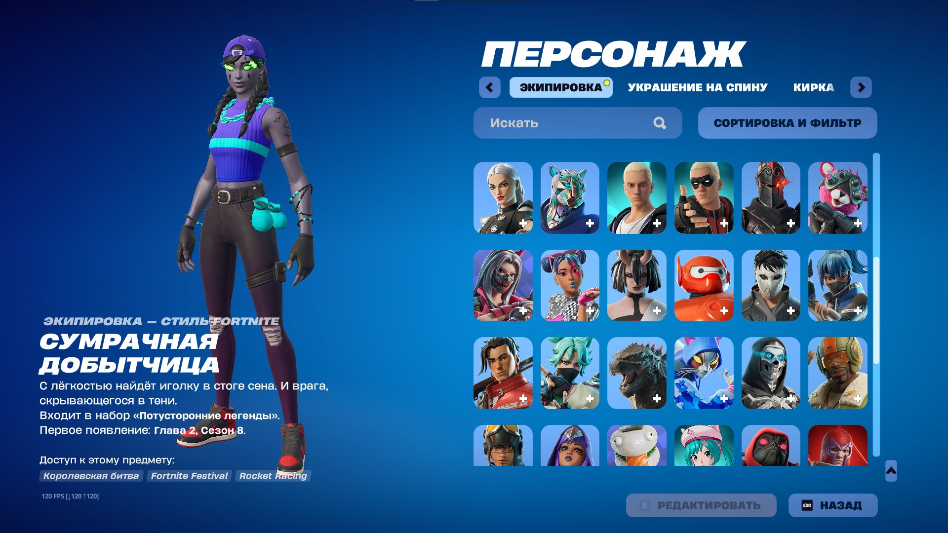 🎨 60 skins | 🌟 Fortnite account
