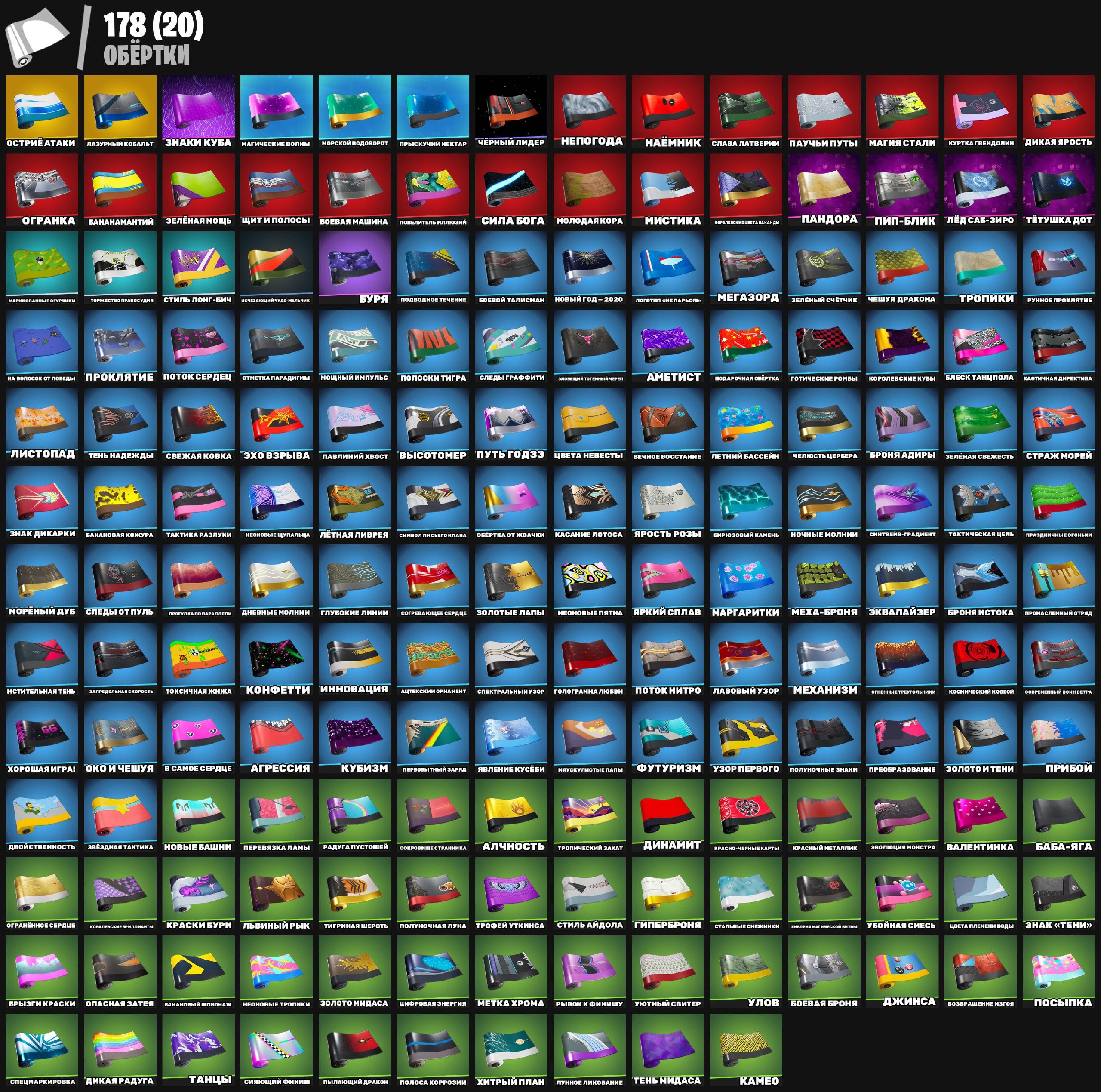 🎨 209 skins | 🌟 Fortnite account