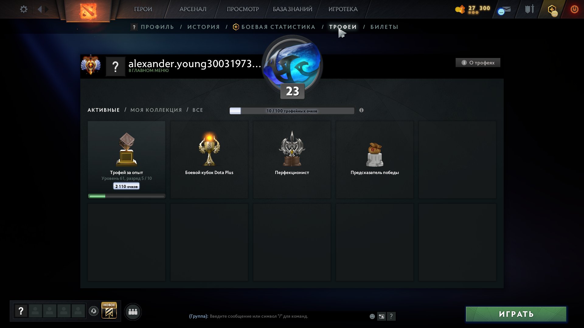 🏅 MMR 7526 | 🕒 330 hours | 🛡 10000