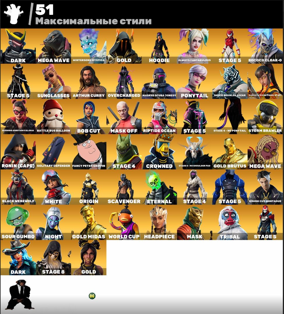 🎨 282 skins | 🌟 Fortnite account