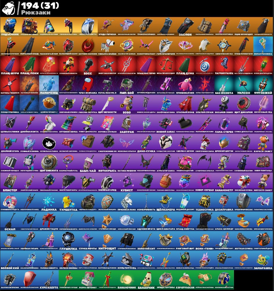 🎨 151 скінів | 🌟 Fortnite акаунт