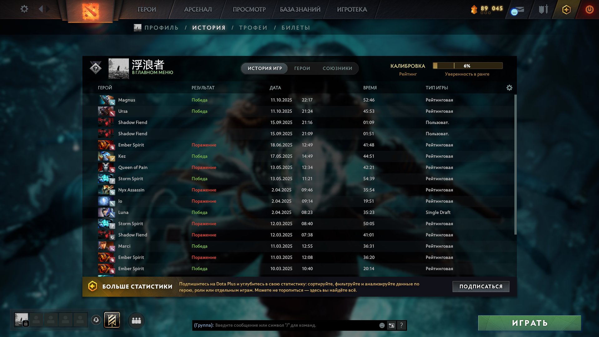 🏅 MMR 4000 | 🕒 2115 hours | 🛡 6505