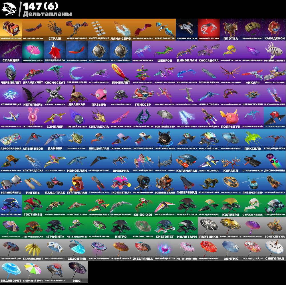 🎨 243 скіні | 🌟 Fortnite акаунт