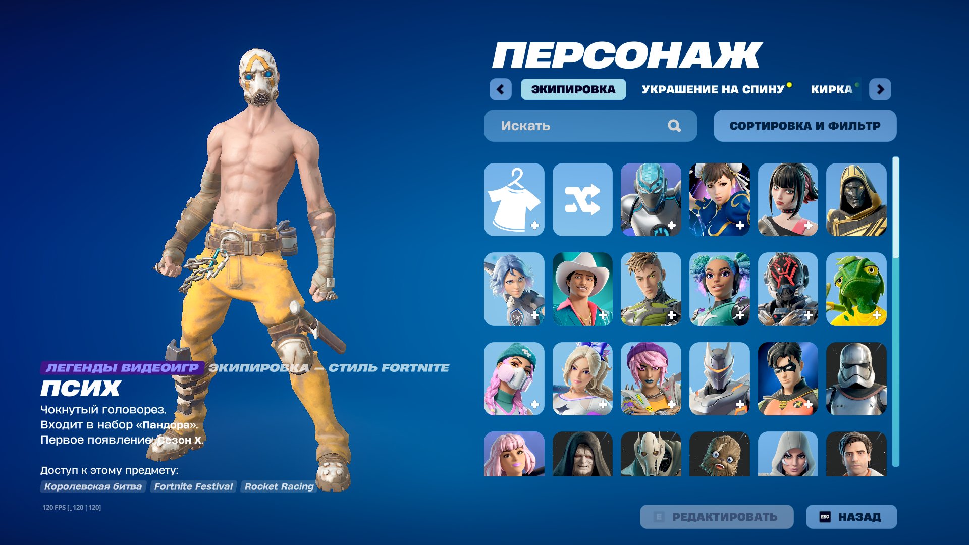 🎨 71 skins | 🌟 Fortnite account