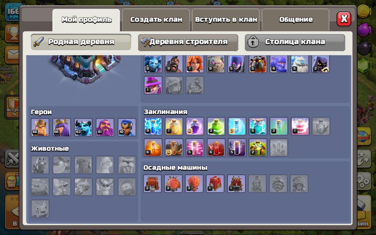 🏰 Clash of Clans акаунт | Ратуша 13 | Рівень 166