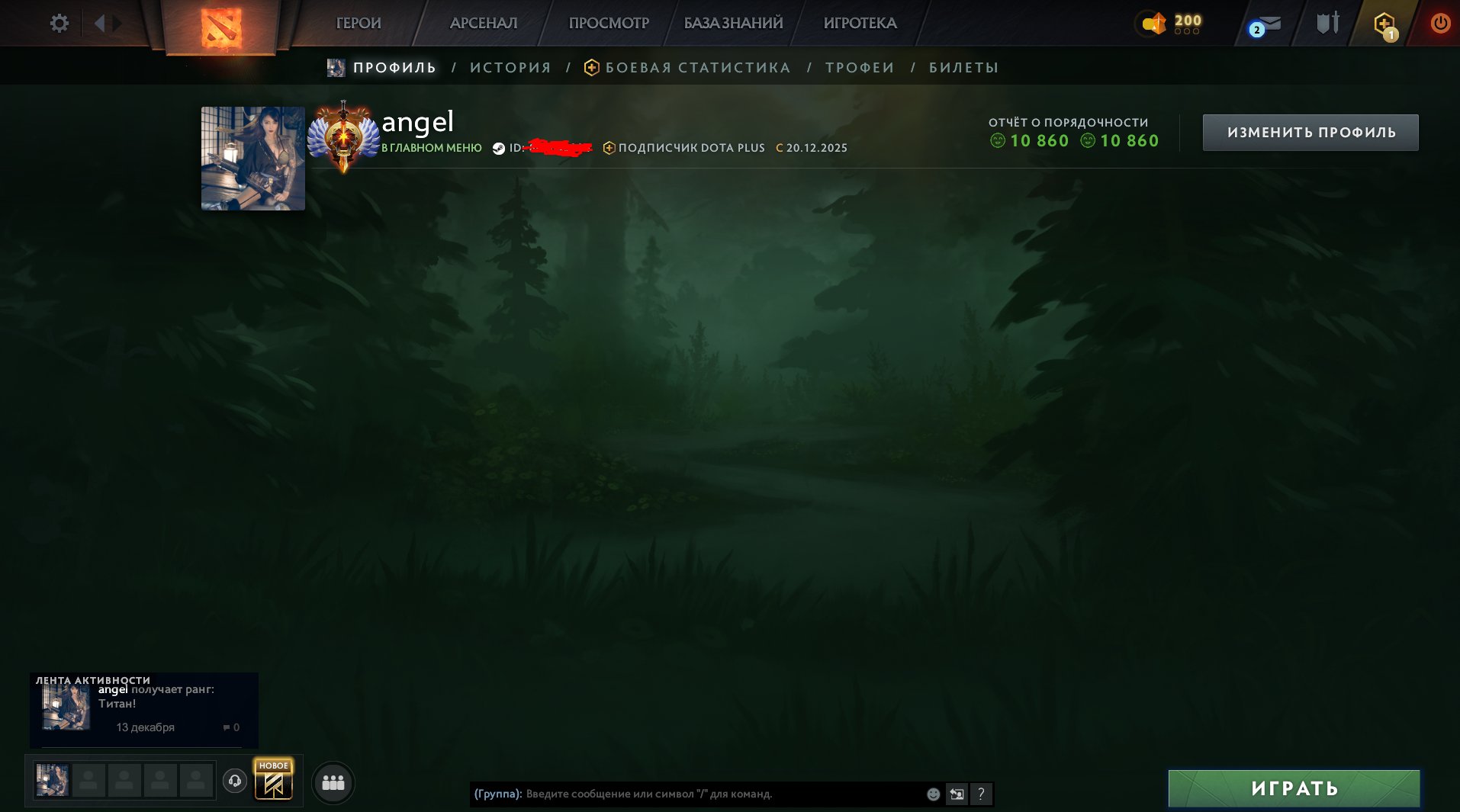 🏅 MMR 6050 | 🕒 300 hours | 🛡 11000