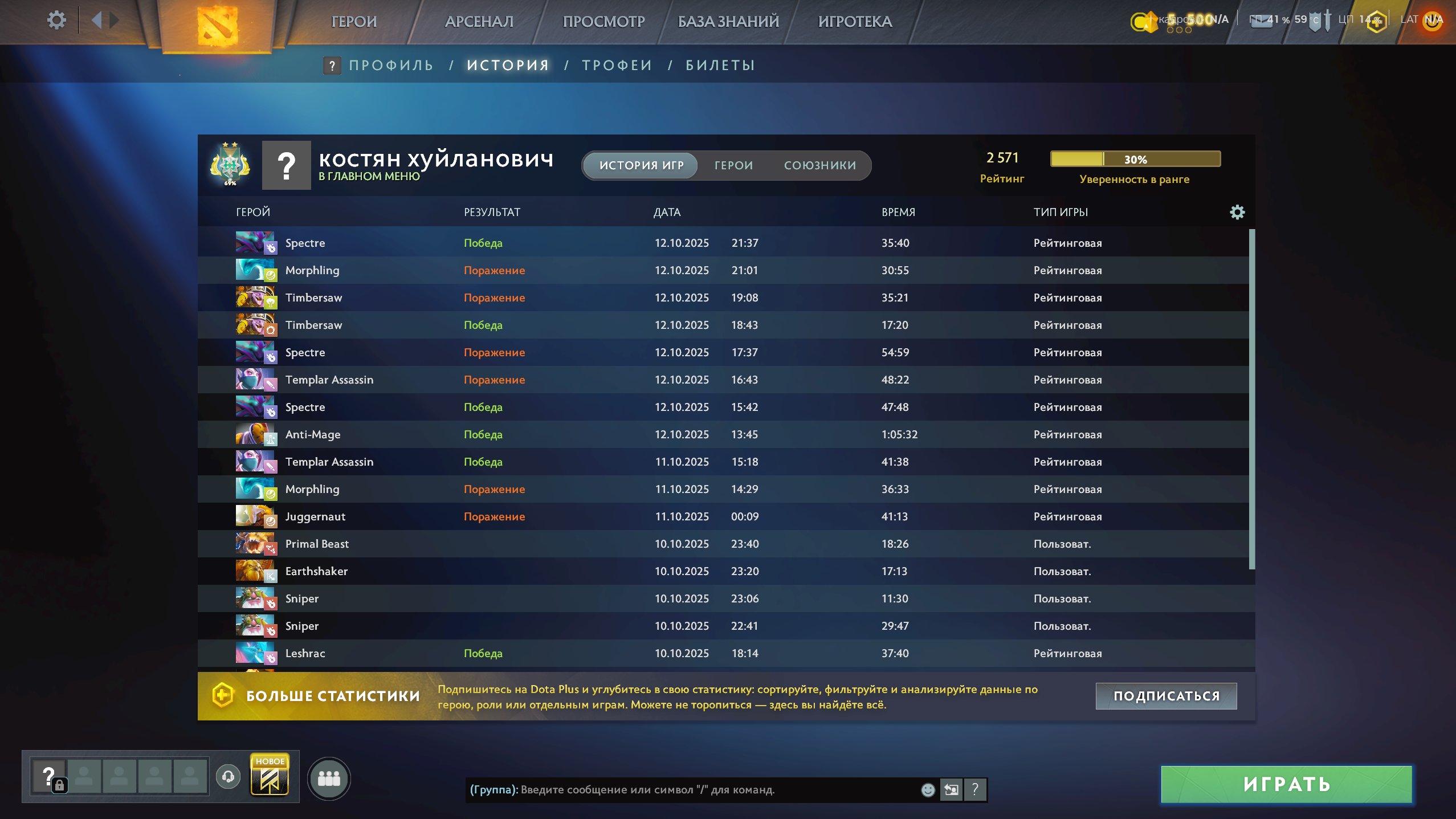 🏅 MMR 2571 | 🕒 300 hours | 🛡 7300