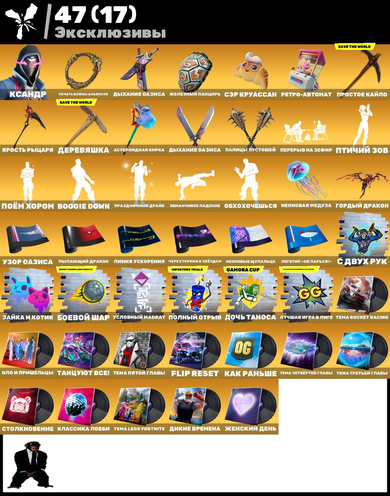 🎨 112 skins | 🌟 Fortnite account