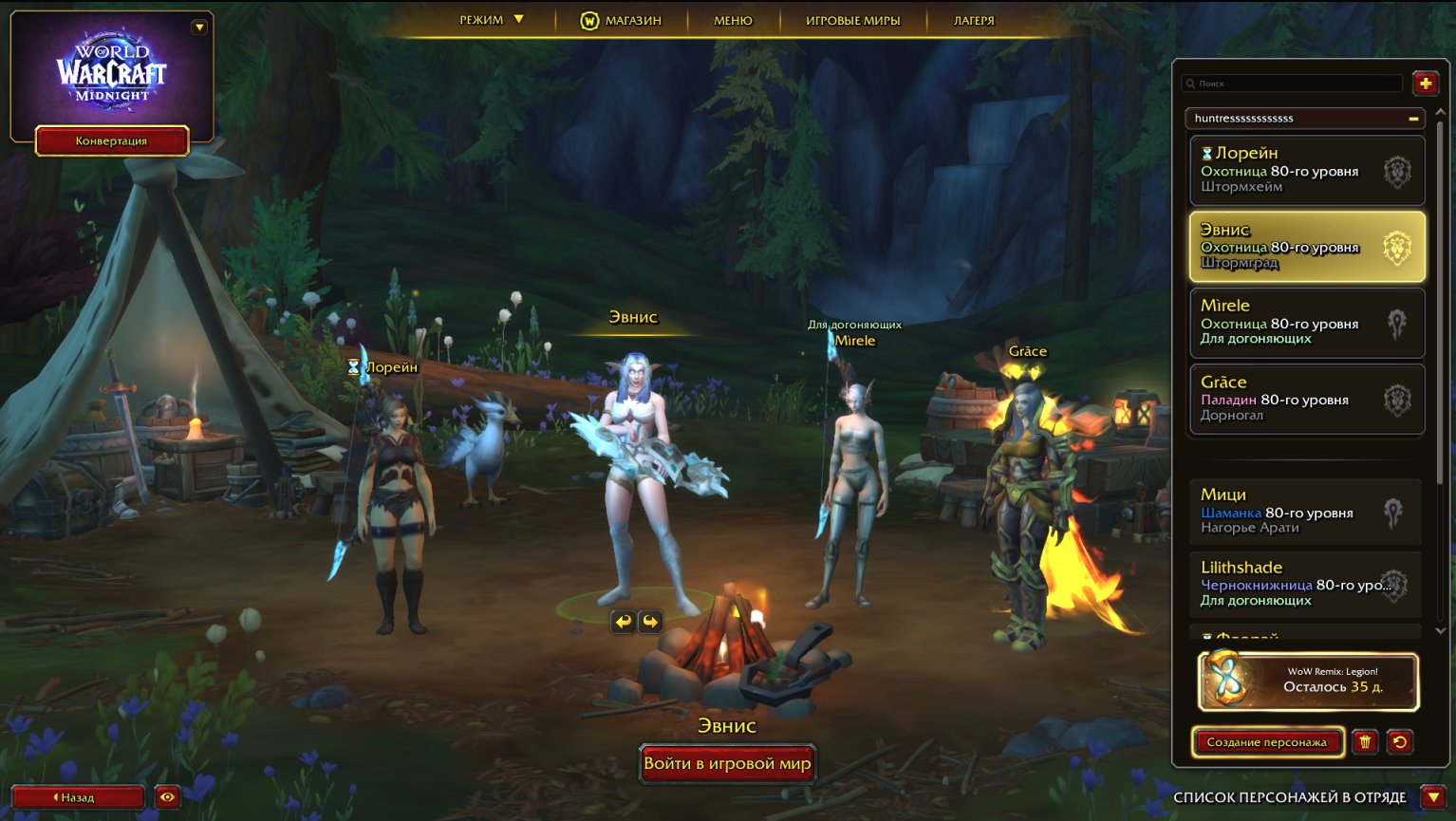 🎮 WoW account | Level 80 | Horde/Alliance | Howling Fjord