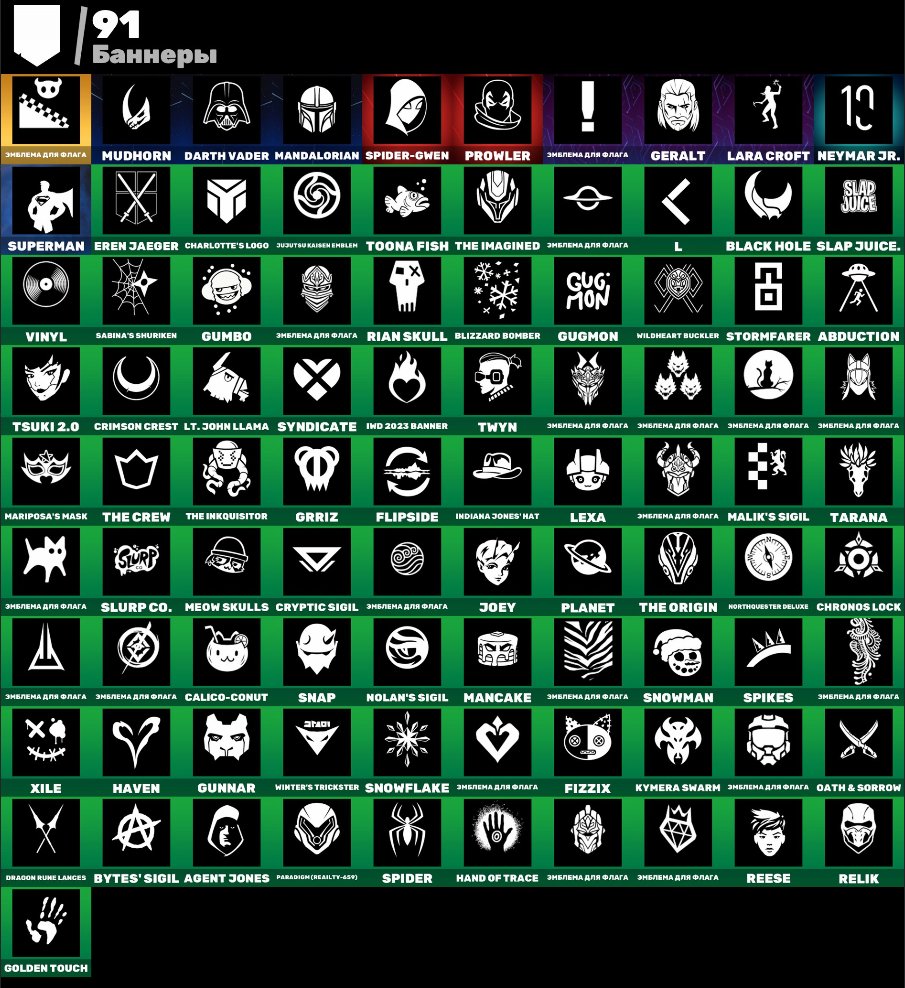 🎨 184 skins | 🌟 Fortnite account