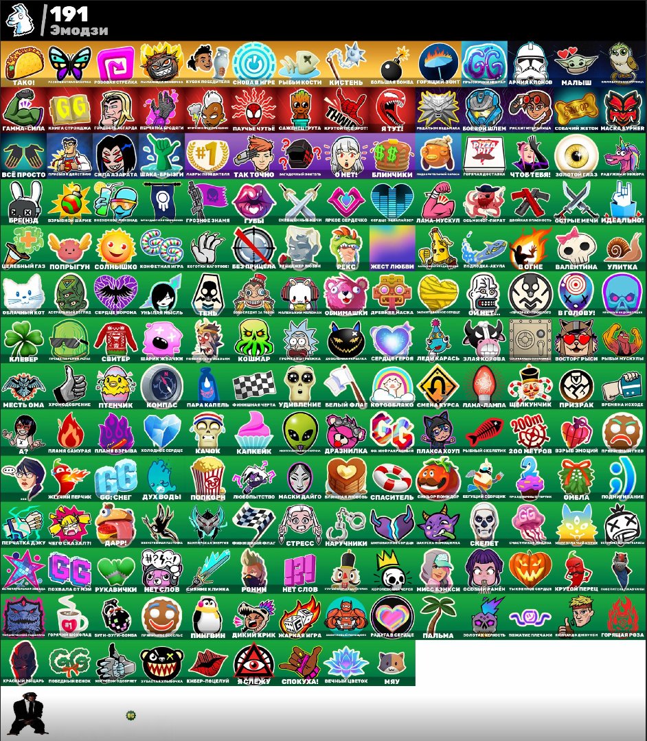 🎨 203 skins | 🌟 Fortnite account