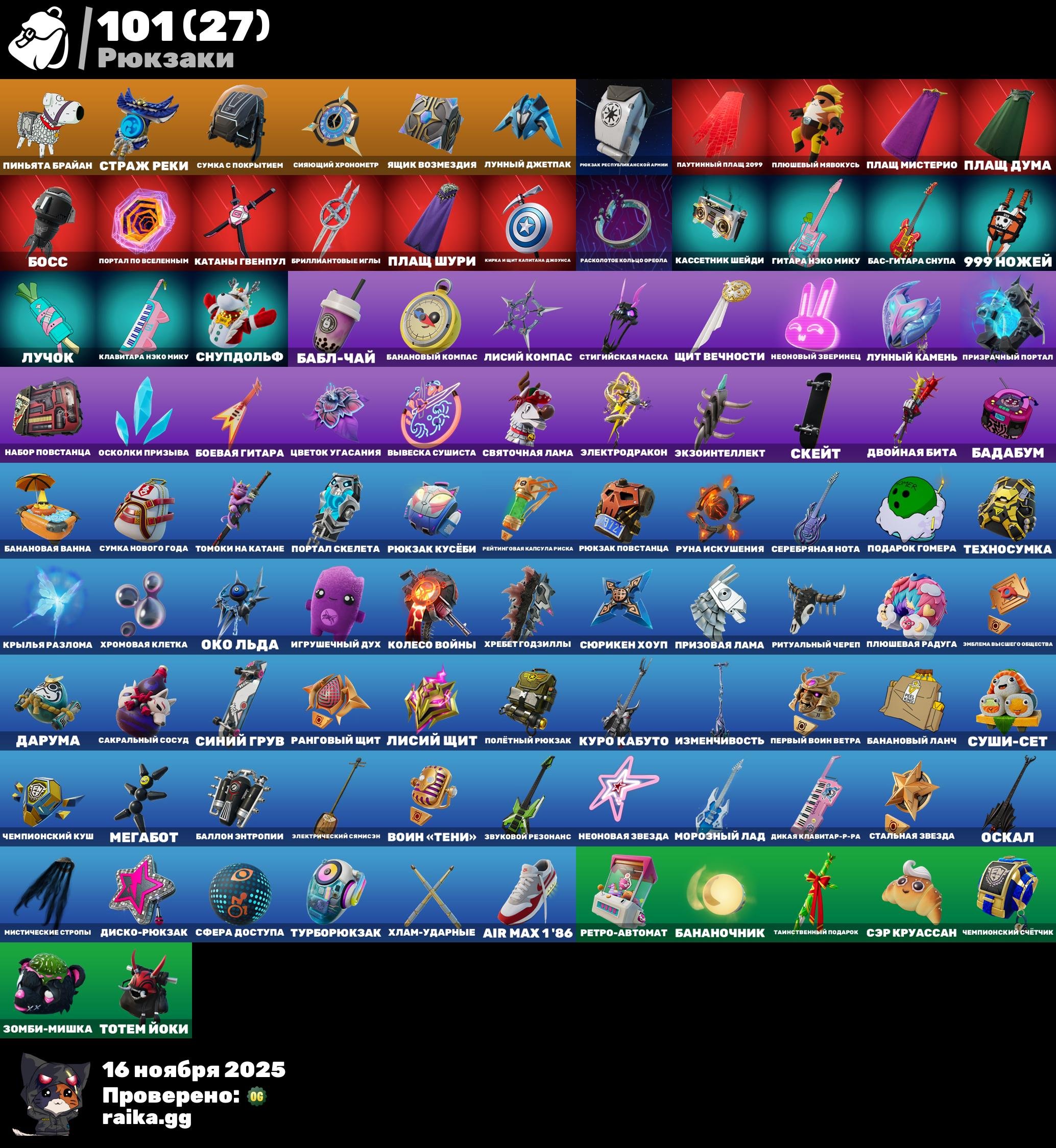 🎨 60 skins | 🌟 Fortnite account