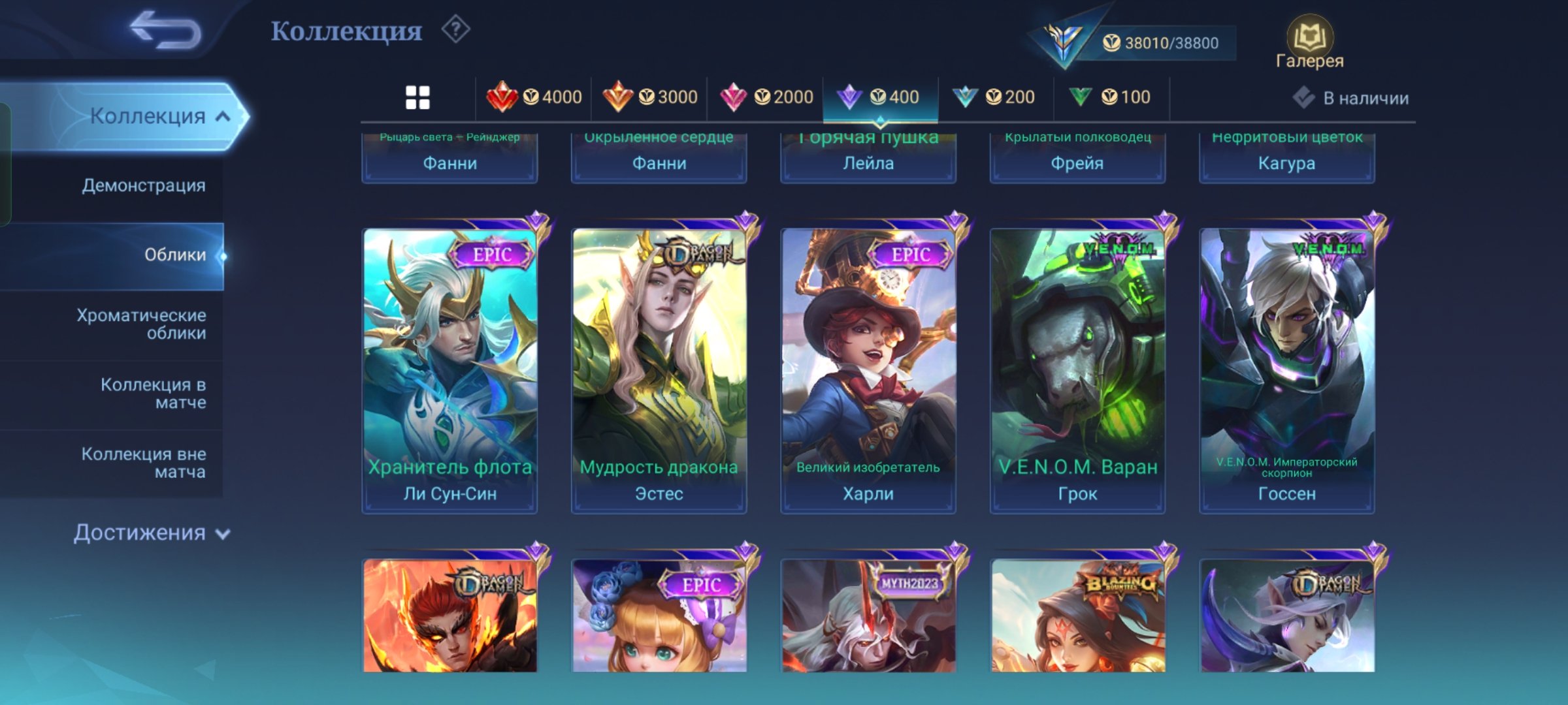 🎮 Mobile Legends account | Mythic | 100 heroes | 150 skins