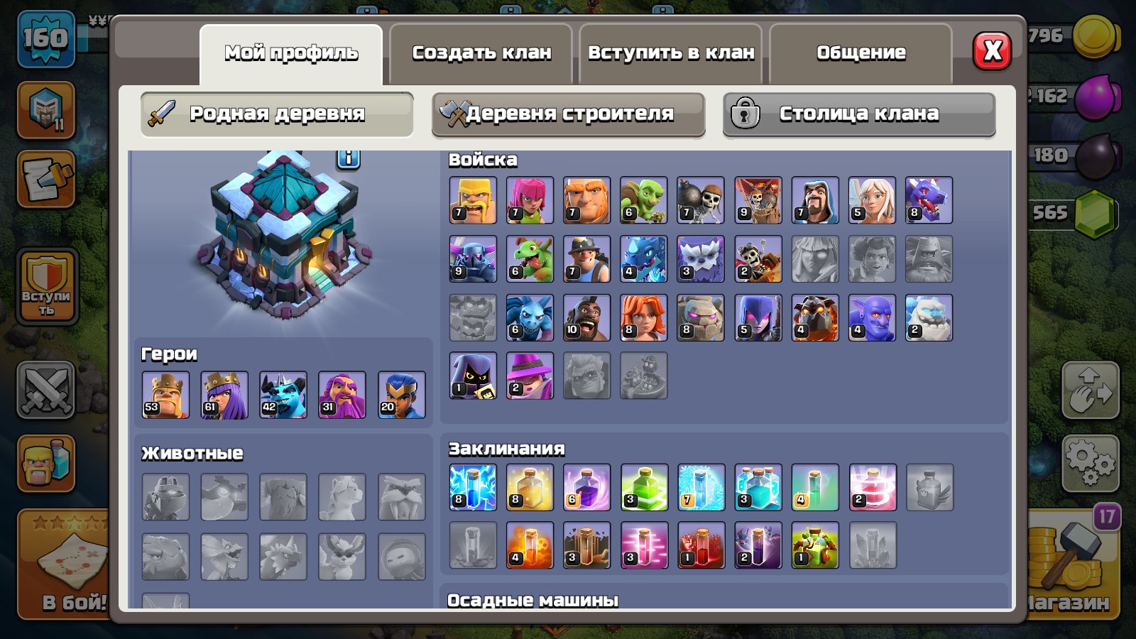 🏰 Clash of Clans акаунт | 13 ратуша | 160 рівень