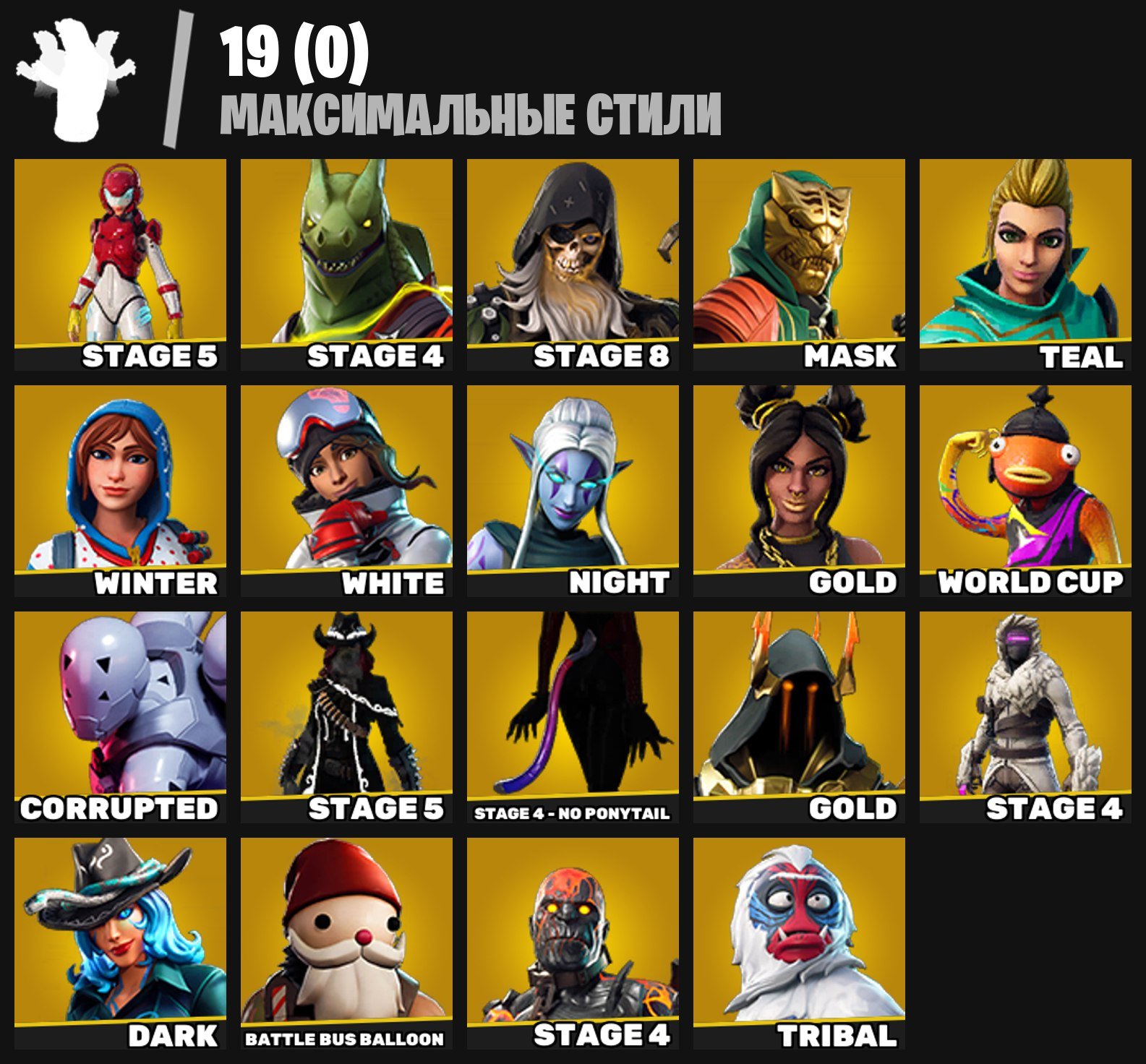 🎨 51 skins | 🌟 Fortnite account