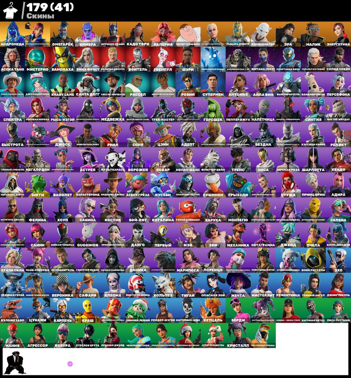 🎨 154 skins | 🌟 Fortnite account