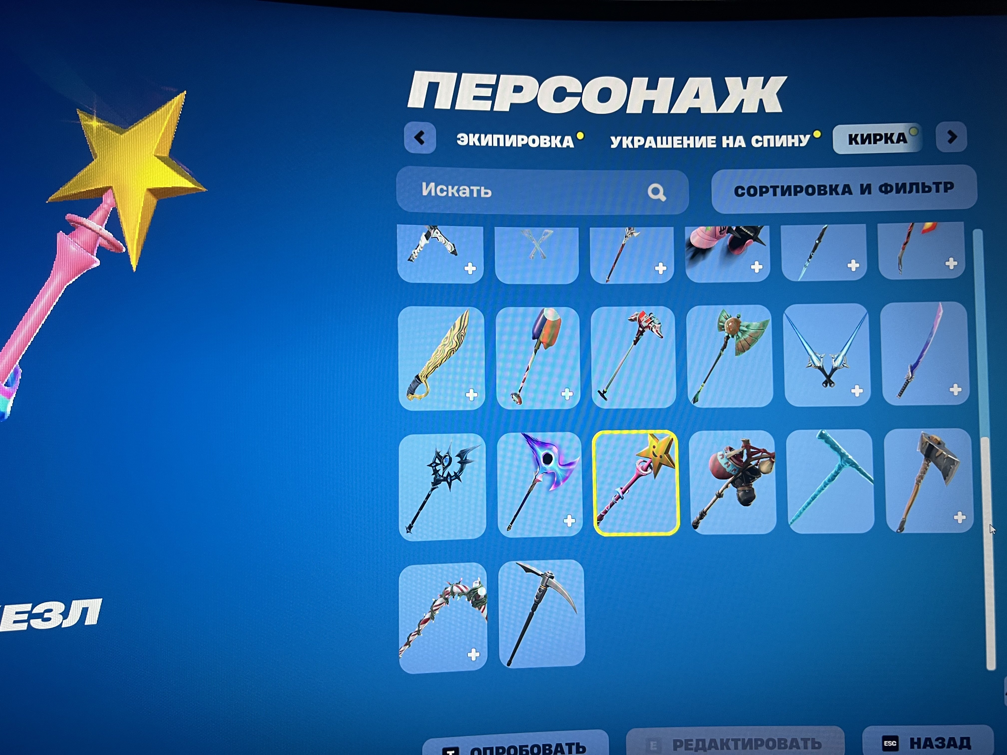 🎨 121 skins | 🌟 Fortnite account