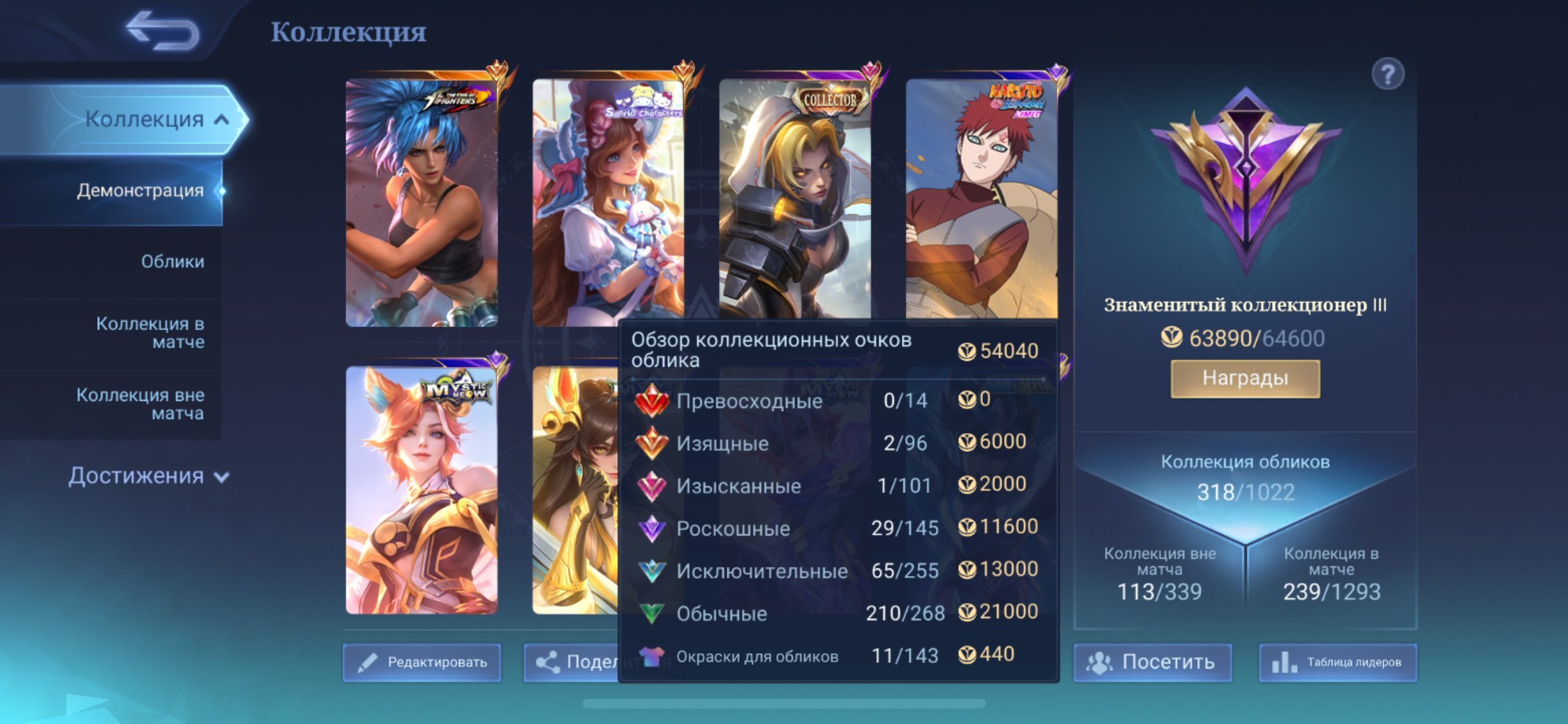 🎮 Mobile Legends account | Legend V | 130 heroes | 318 skins