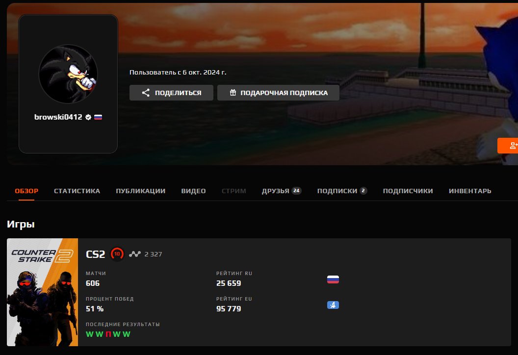 🏆 FACEIT LVL 10 | 💎 2327 ELO | ⚔️ 606 матчів — Готовий до змагань!