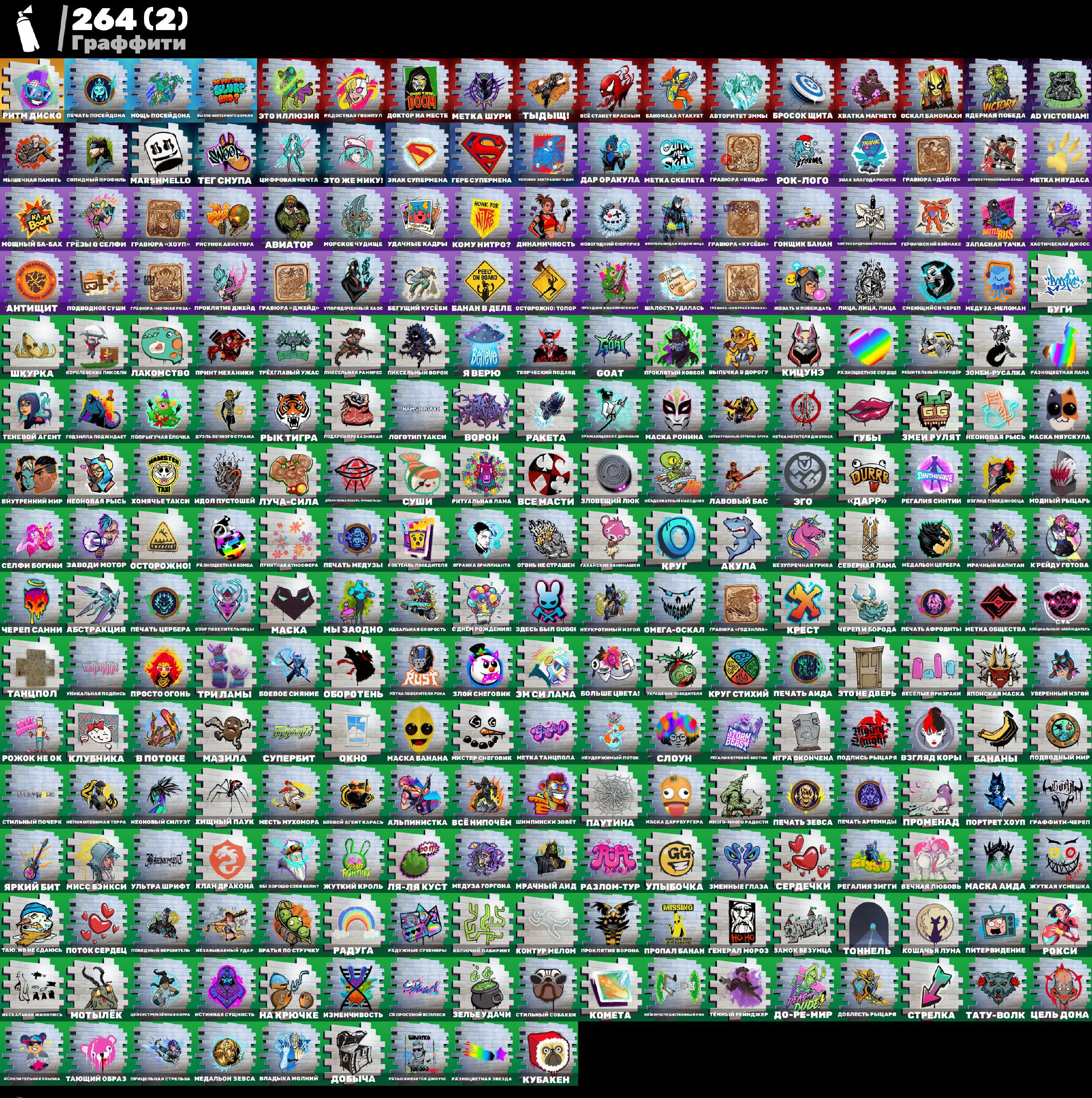 💖 Account with 180 skins | 🌟 Fortnite account