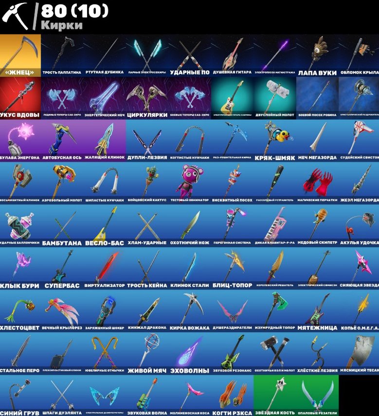 🎨 68 скінів | 🌟 Fortnite акаунт