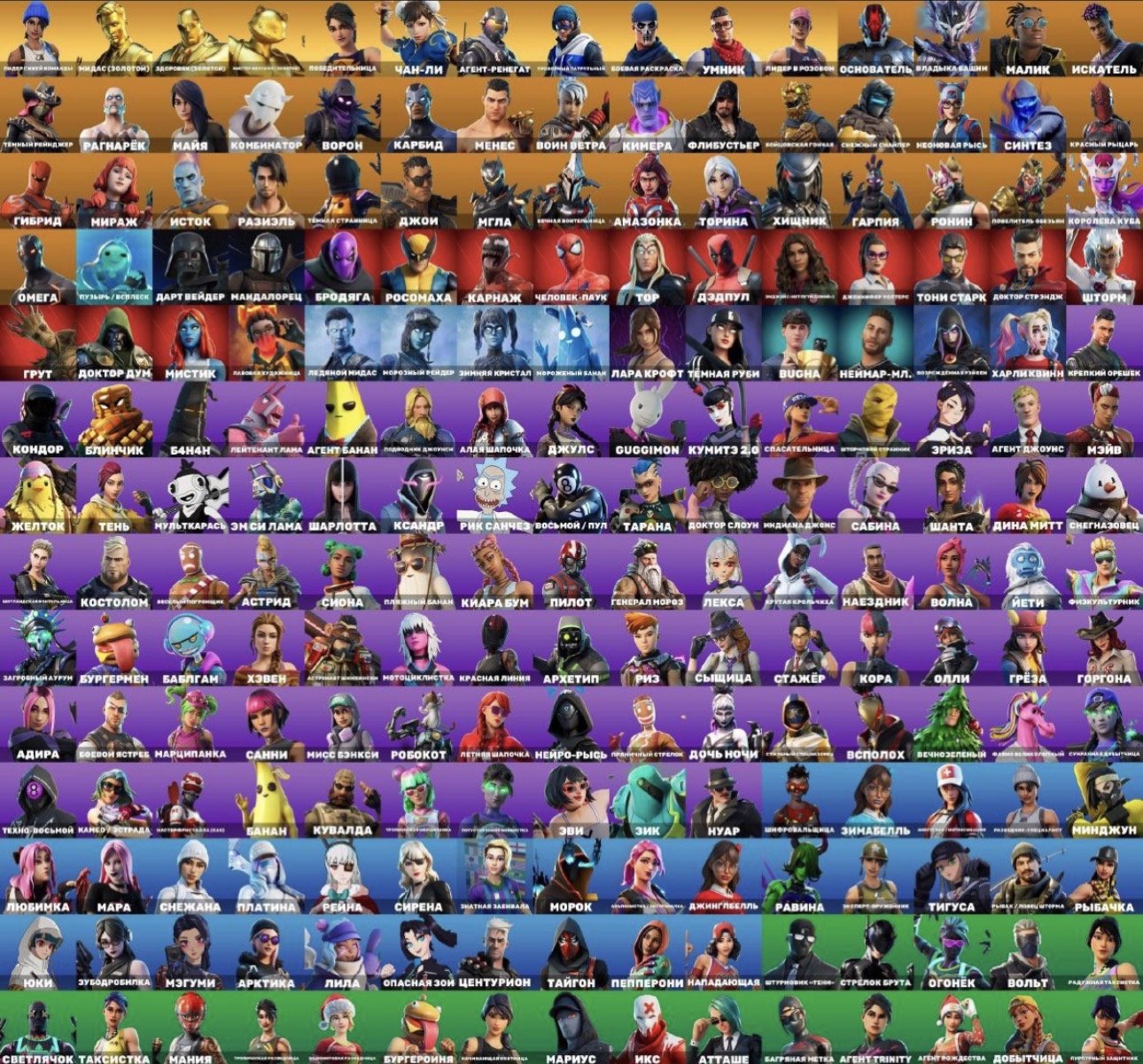 🎨 210 скінів | 🌟 Fortnite акаунт