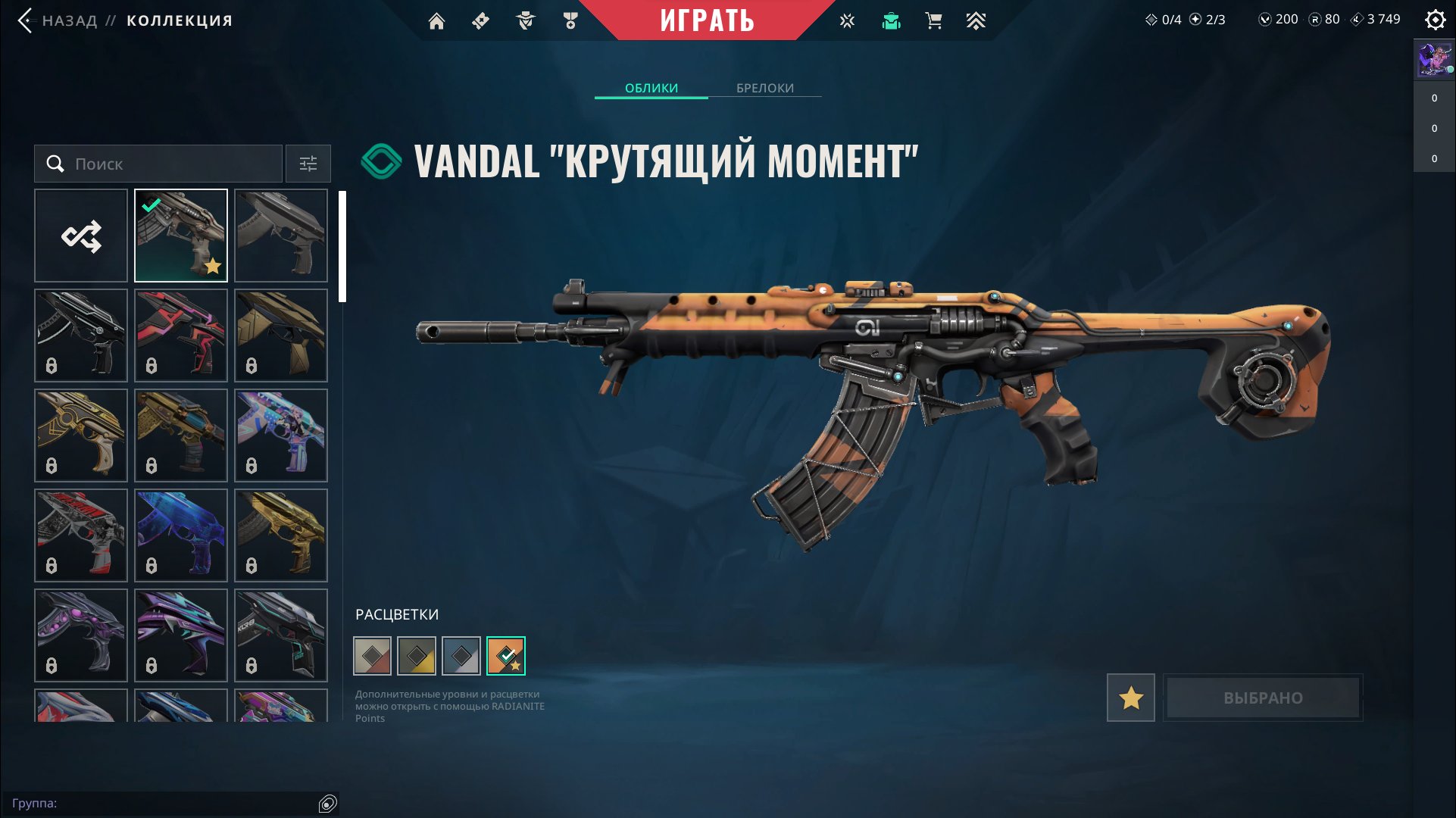 🎯 Valorant account | Gold 2 | EU | 10 agents