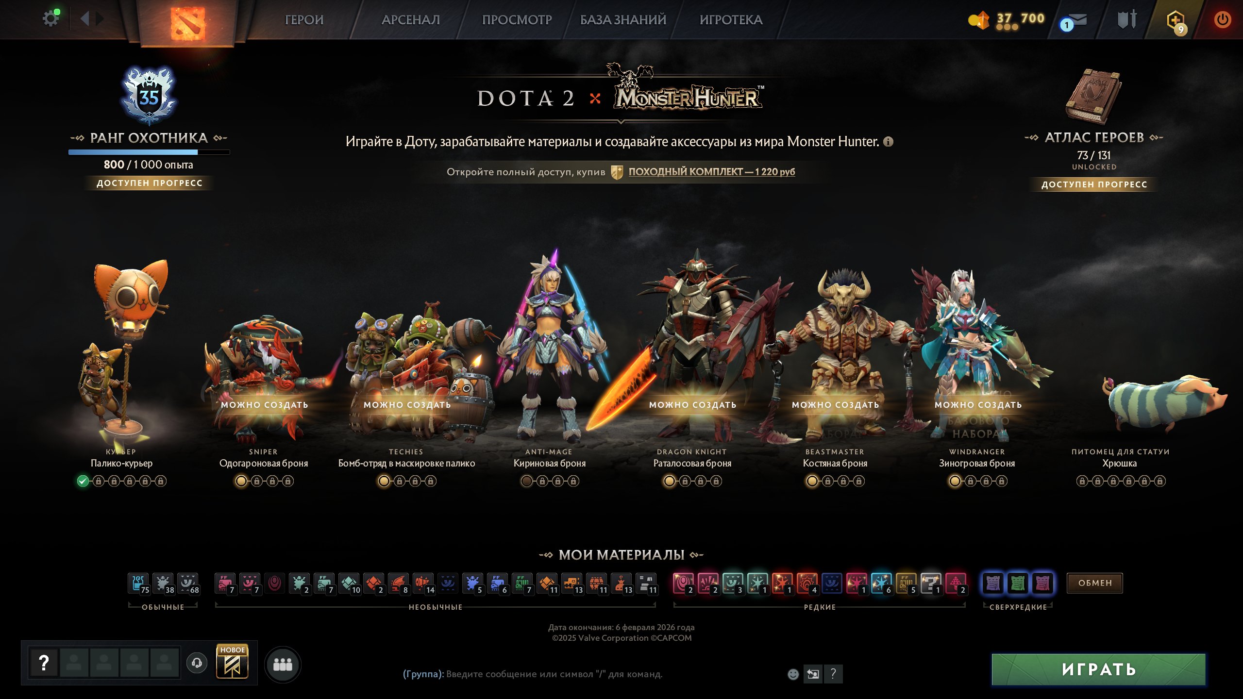 🏅 MMR 9843 | 🕒 165 hours | 🛡 10611