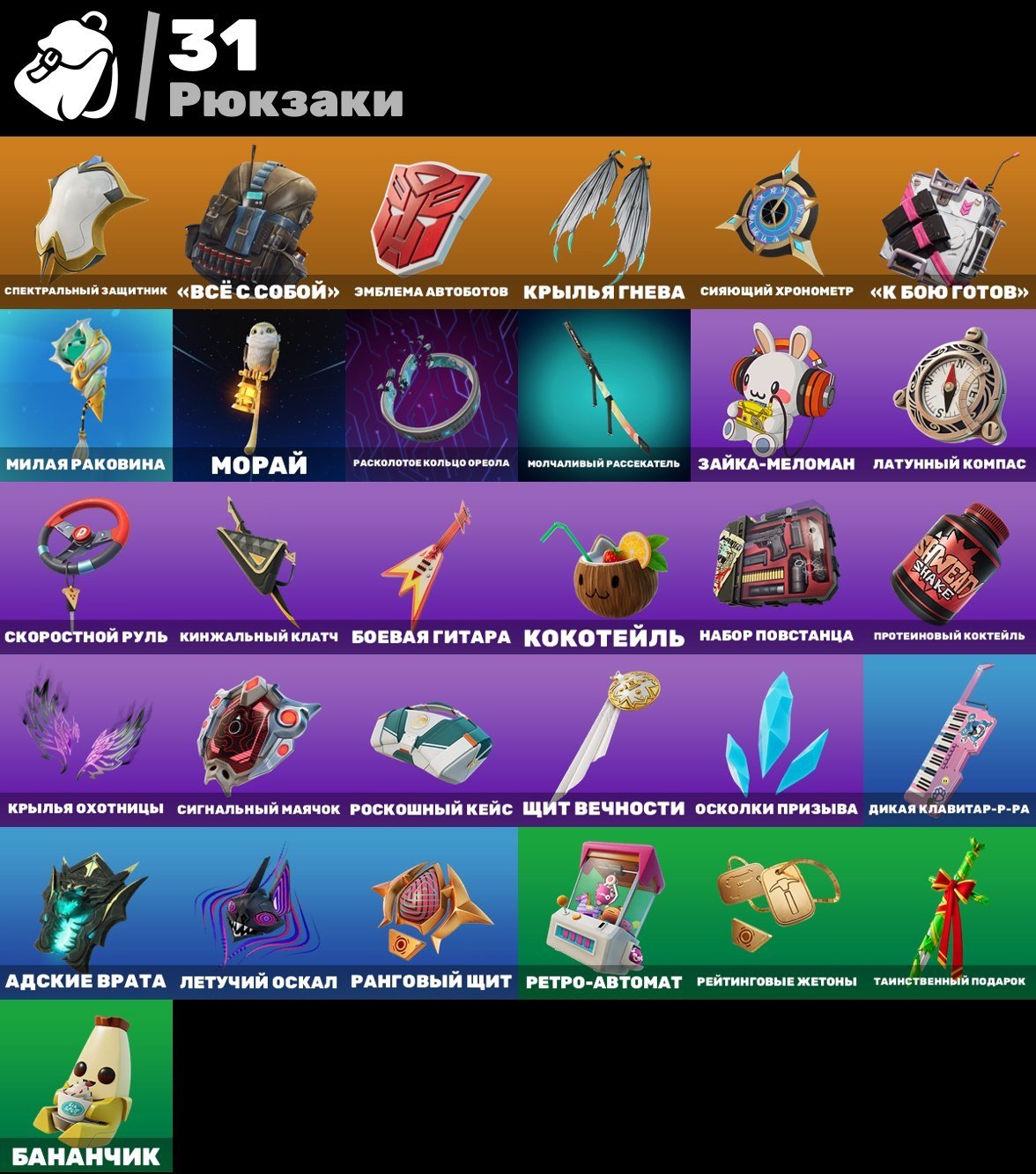 🎨 18 скинов | 🌟 Fortnite аккаунт