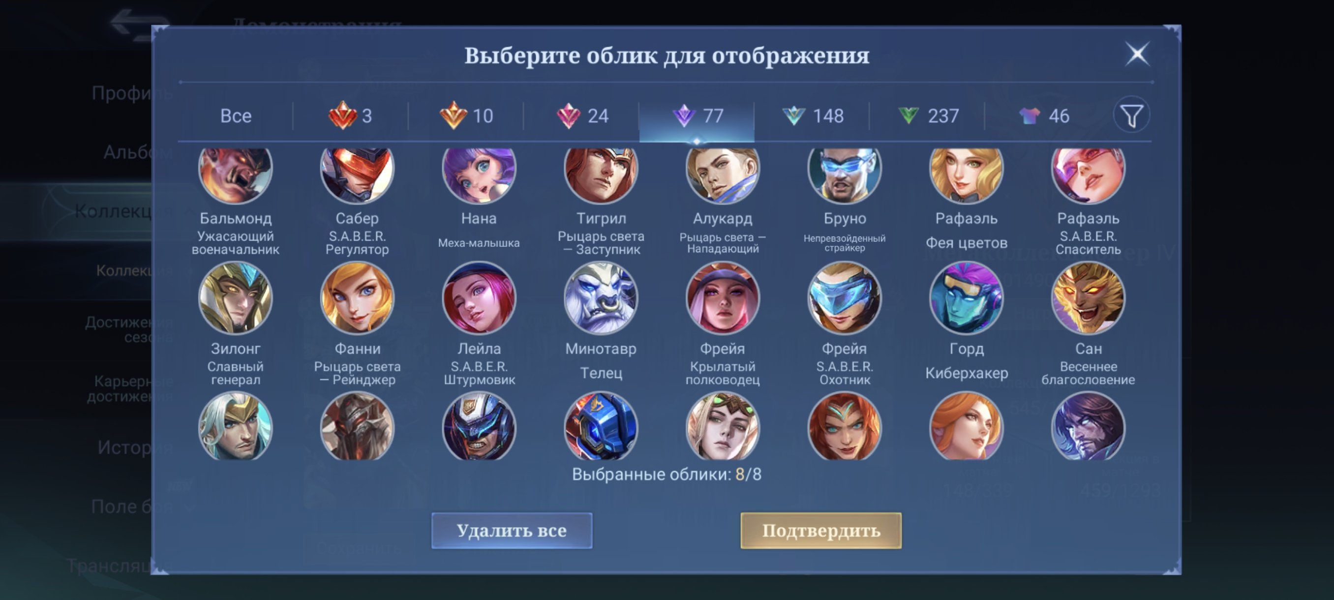 🎮 Mobile Legends аккаунт | Эпик | 130 героев | 545 обликов