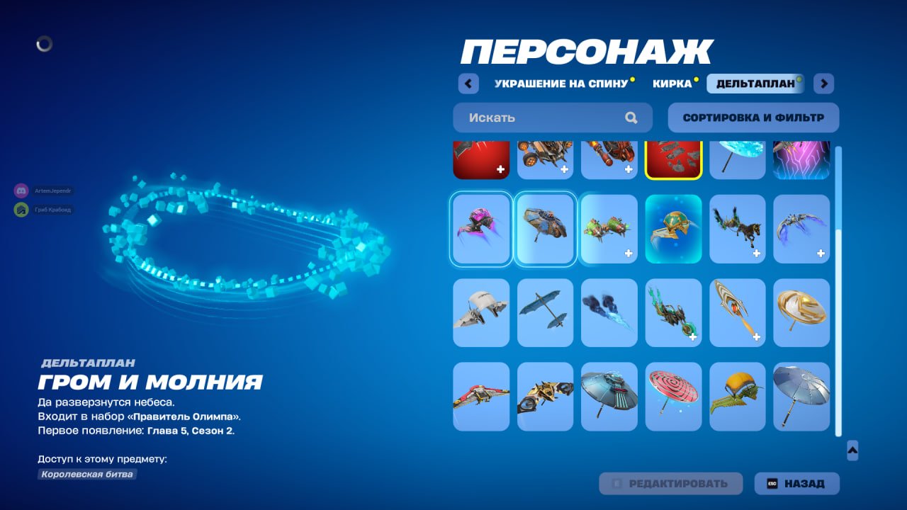 🎨 28 skins | 🌟 Fortnite account