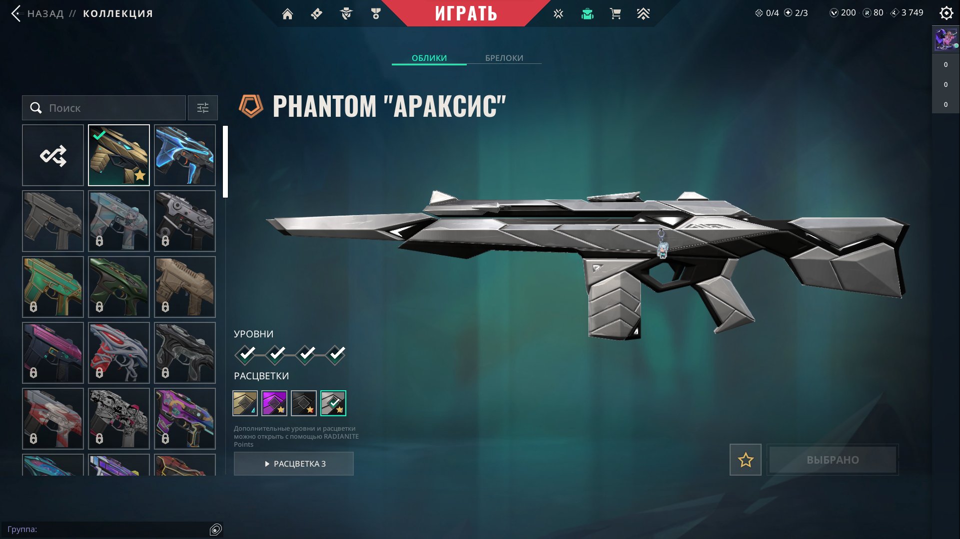 🎯 Valorant account | Gold 2 | EU | 10 agents