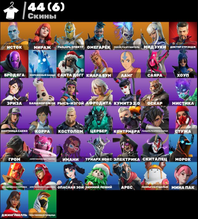 🎨 45 skins | 🌟 Fortnite account