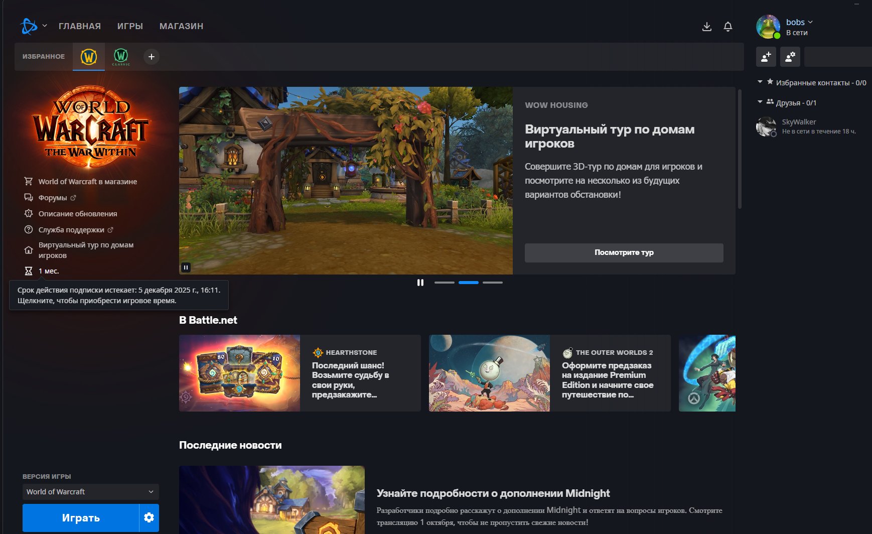 🎮 WoW account | Level 80 | Horde | Howling Fjord