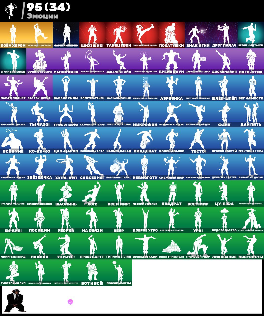 🎨 153 скінів | 🌟 Fortnite акаунт