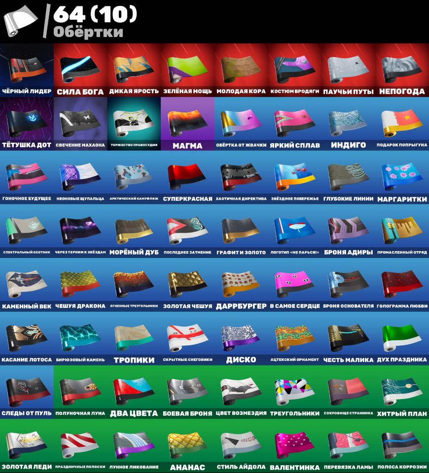 🎨 102 скінів | 🌟 Fortnite акаунт