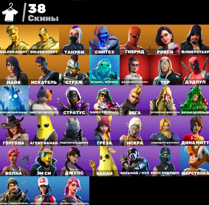🎨 38 скінів | 🌟 Fortnite акаунт