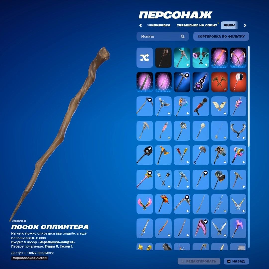 🎨 50 skins | 🌟 Fortnite account