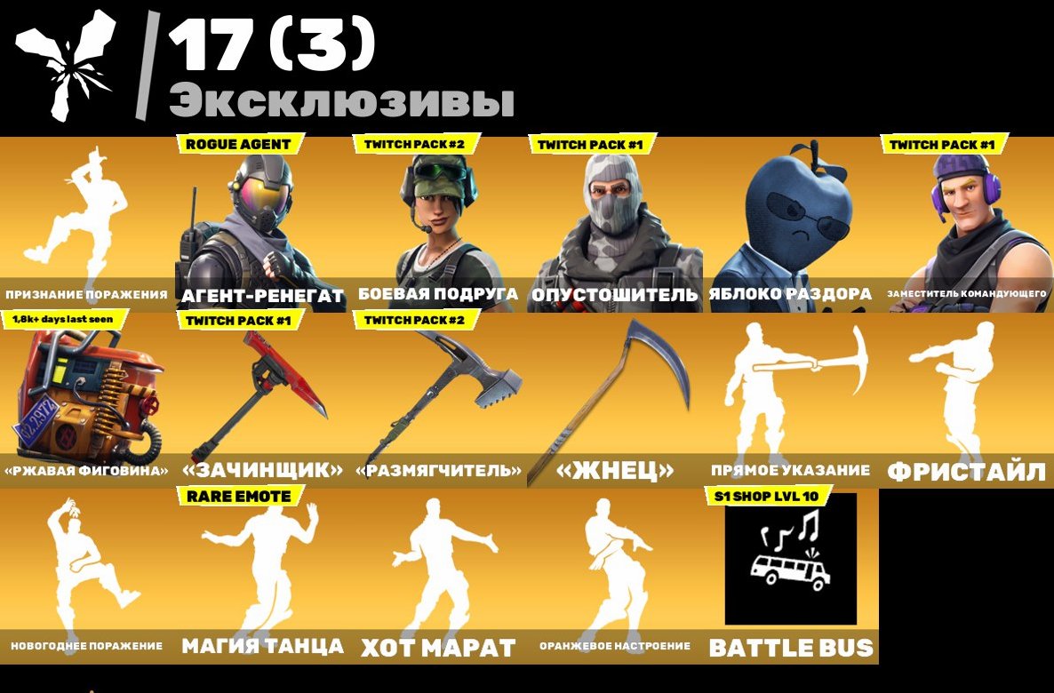 🎨 53 скина | 🌟 Fortnite аккаунт