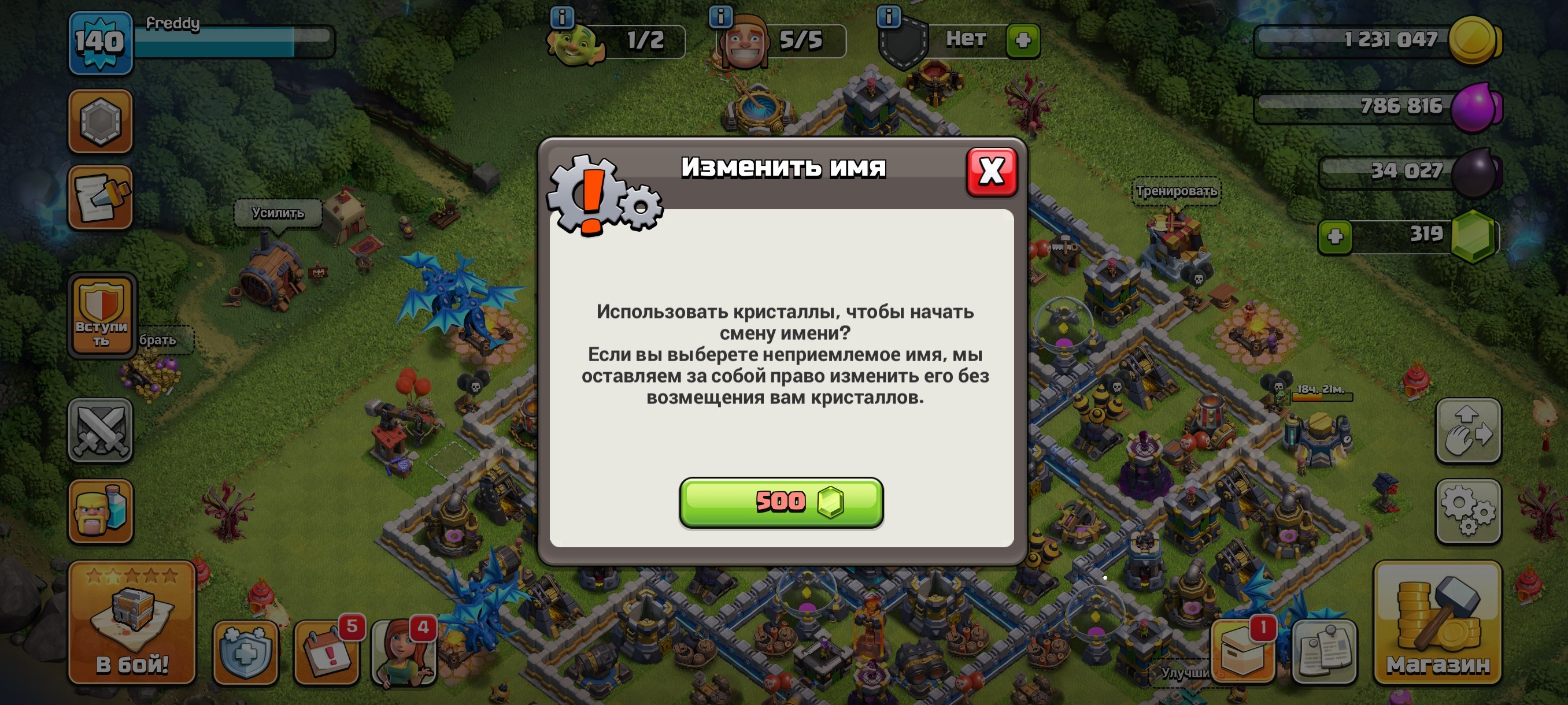 🏰 Clash of Clans акаунт | Ратуша 12 | Рівень 140