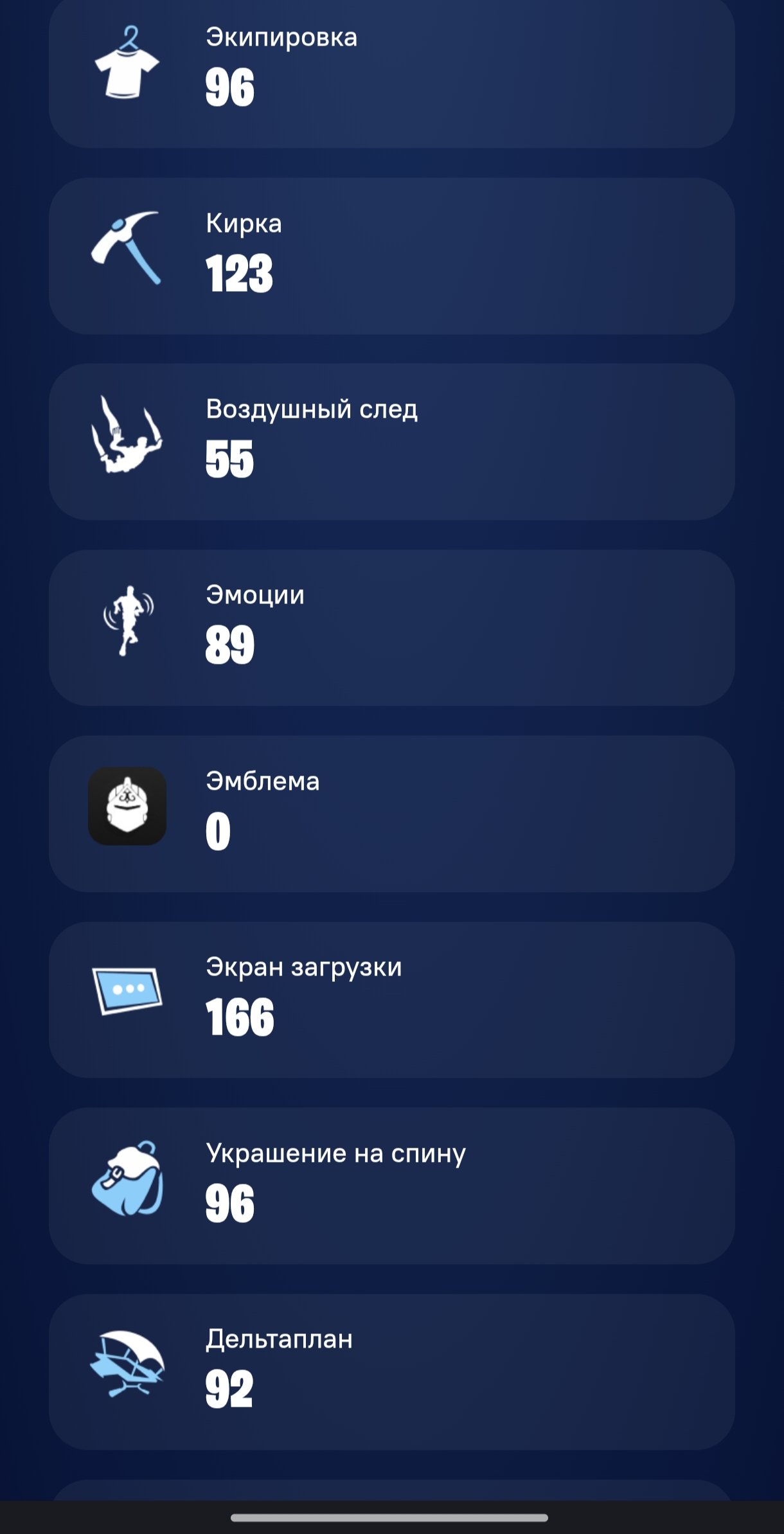 🎨 100 skins | 🌟 Fortnite account