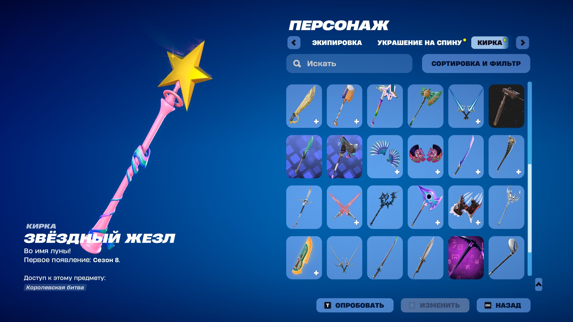 🎨 60 skins | 🌟 Fortnite account