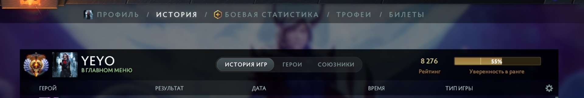 🏅 MMR 8270 | 🕒 300 hours | 🛡 12000