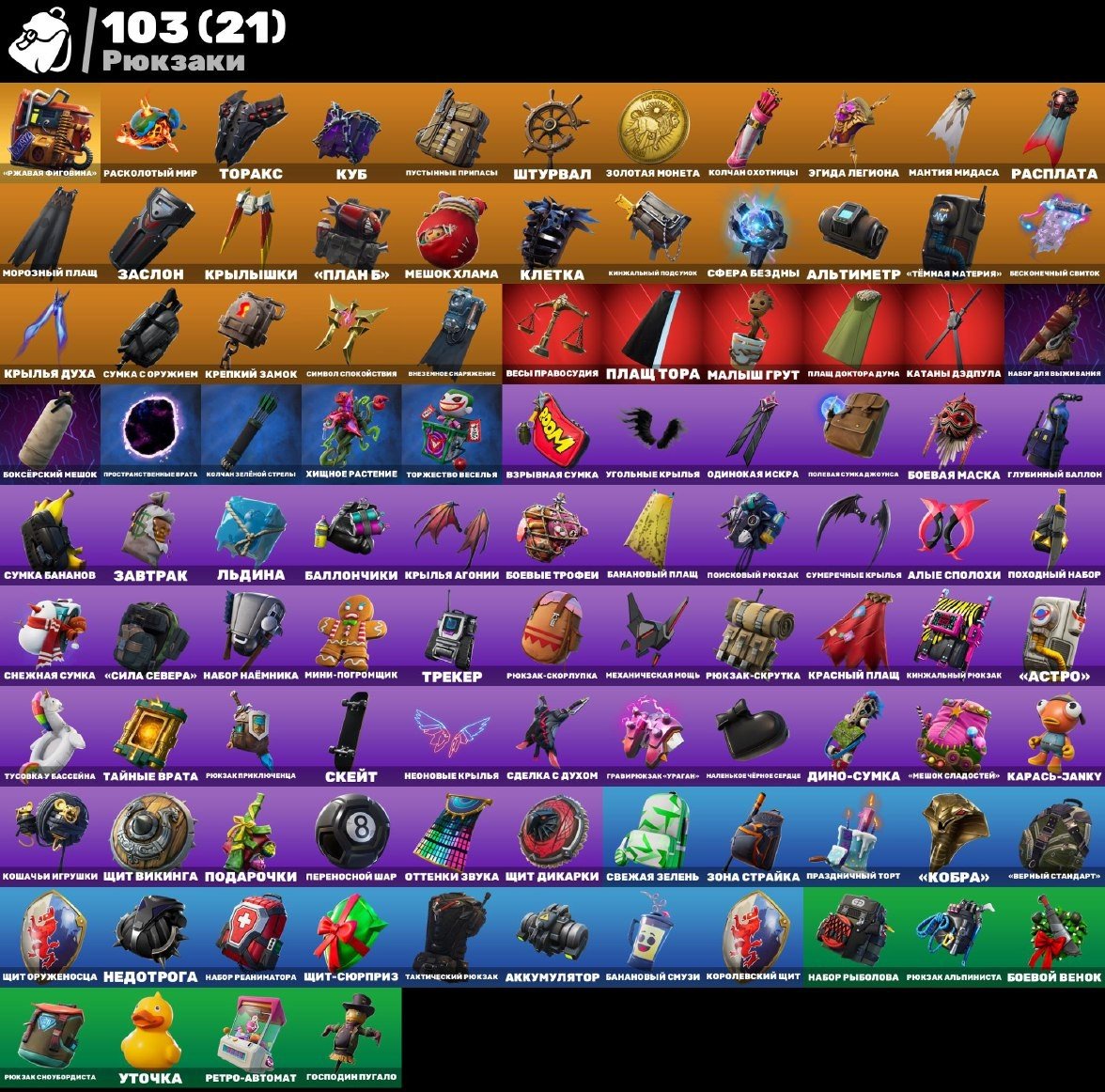 🎨 160 skins | 🌟 Fortnite account